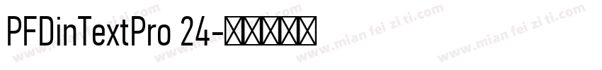 PFDinTextPro 24字体转换